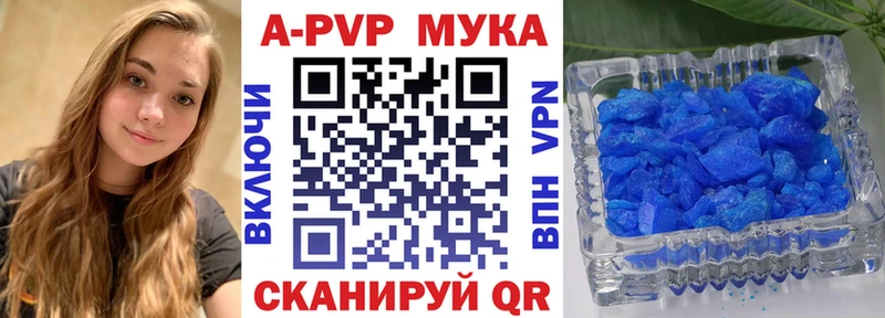 A PVP мука цены Вольск