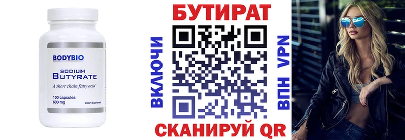 наркошоп Вольск БУТИРАТ GHB