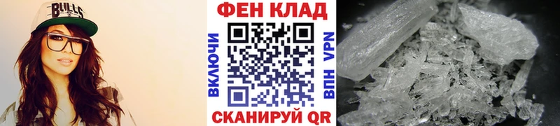 МЕТАМФЕТАМИН винт  Вольск 
